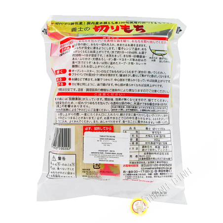 Viên nén cơm mochi GISHI 350g Nhật Bản