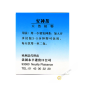 Infusion Herbal tea relaxation-Quiet night 36g China