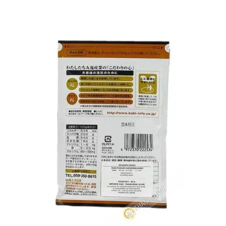 Black sesame grilled pounded fukairi surigoma KUKI 60g Japan