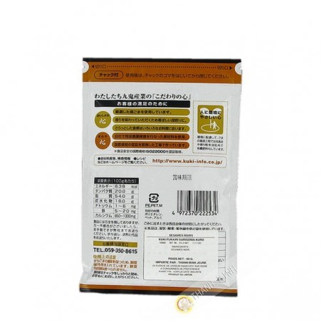 Sésame noir grillé pilé fukairi surigoma KUKI 60g Japon