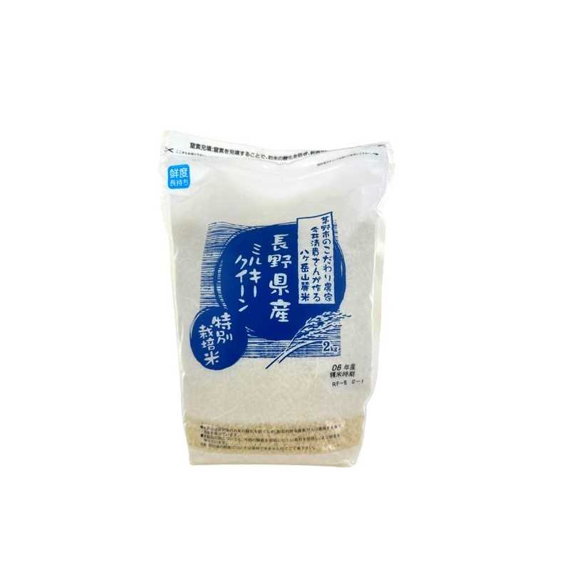 Riz japonais Tokusai Nagano 2kg Japon Riz japonais Tokusai Nagano 2kg Japon