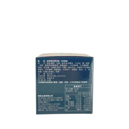Guimauve biscuit saveur fraise TAIWAN VILLAGE 60g Taiwan