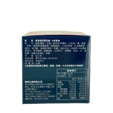Guimauve biscuit saveur fraise TAIWAN VILLAGE 60g Taiwan
