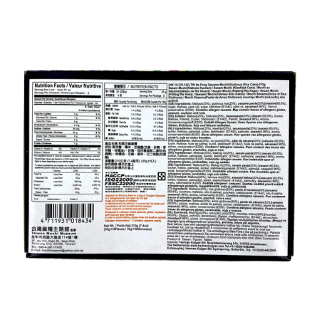 Mochi sésame ROYAL FAMILY 210g Taiwan