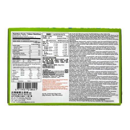 Mochi Thé vert ROYAL FAMILY 210g Taiwan