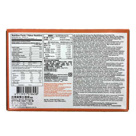 Mochi taro ROYAL FAMILY 210g Taiwan