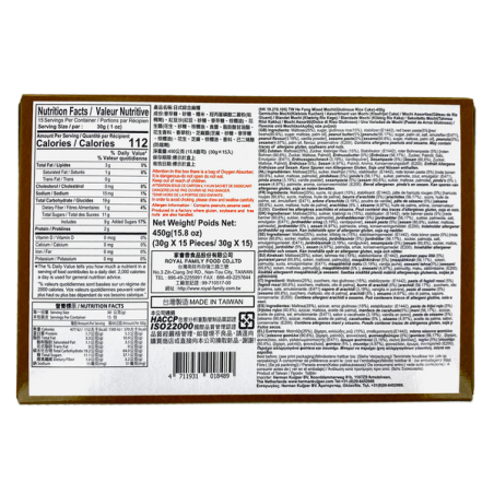 Mochi ROYAL FAMILY Blend 450g Taiwan