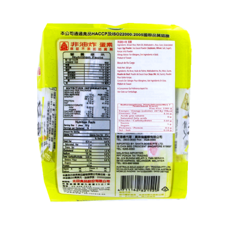 Barrette di cereali marrone PEI TIEN 160g Cina