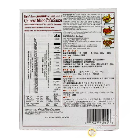 Sauce for Mabo tofu soft HOUSE 150g Japan