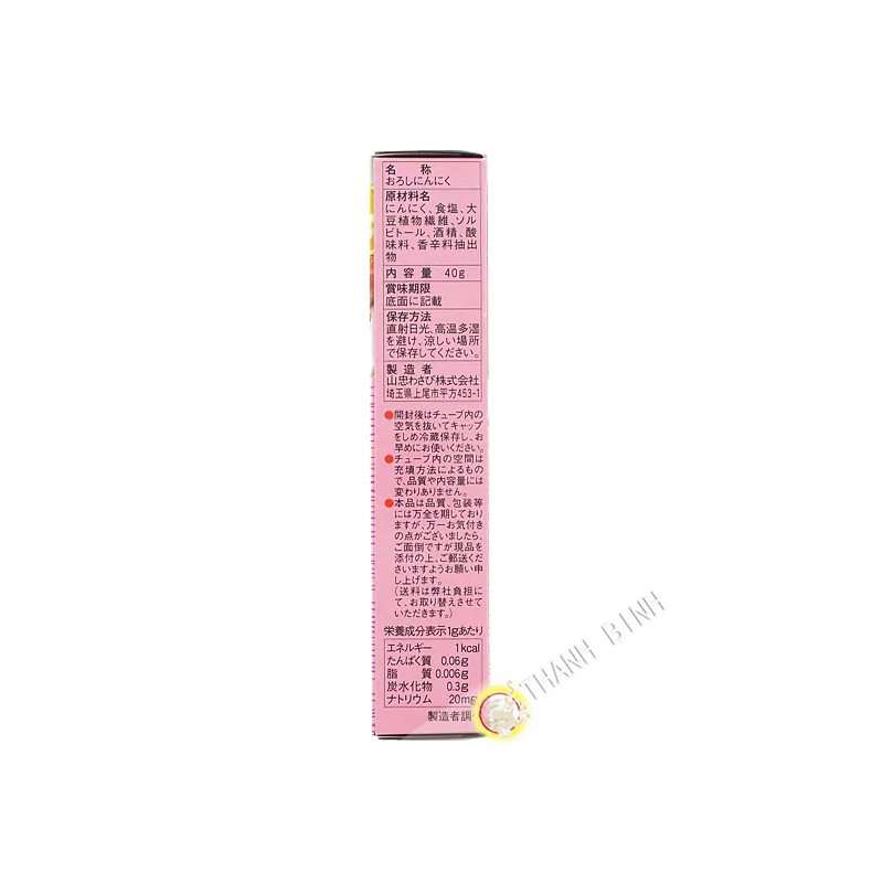 Puree garlic in tube YAMACHU 40g Japan Puree garlic in tube YAMACHU 40g Japan
