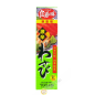 Rafano verde wasabi neri in tubo YAMACHU 43g Giappone Rafano verde wasabi neri in tubo YAMACHU 43g Giappone